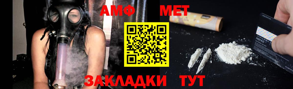 Amphetamine Розовый Кисловодск