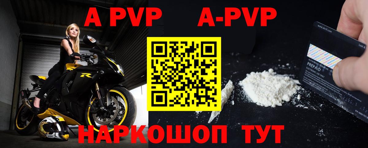 магазин  наркотиков  APVP Соль  Вход с VPN  Alpha-PVP  Alfa_PVP СК КРИС  Кисловодск 