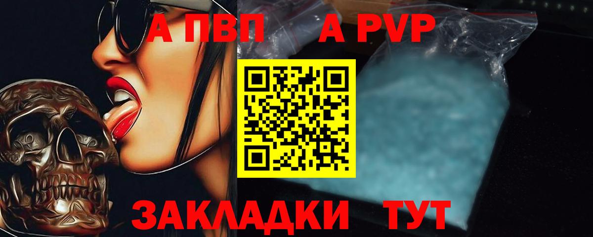 APVP Crystall Кисловодск