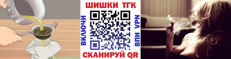купить наркоту блэк спрут сайт Печенье с ТГК конопля Кисловодск
