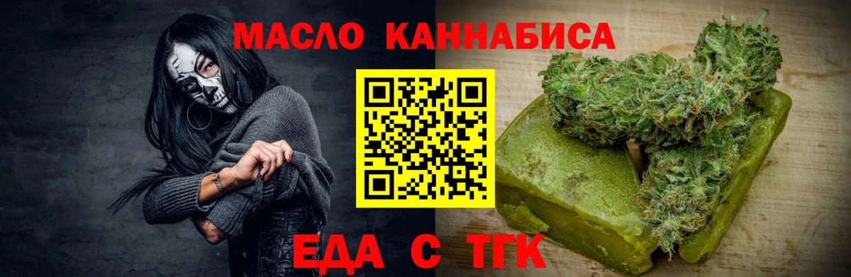Еда ТГК марихуана Кисловодск