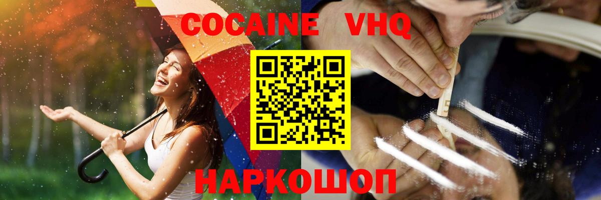 COCAIN FishScale  КОКАИН Колумбийский  Кисловодск  Вход с VPN 