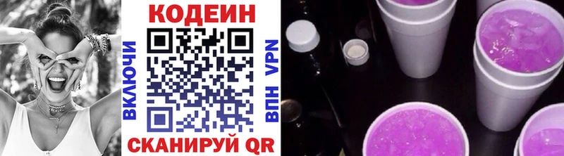 хочу наркоту  Кисловодск  ссылка на мегу зеркало  Кодеиновый сироп Lean Purple Drank 