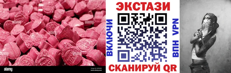 Экстази 280 MDMA Кисловодск