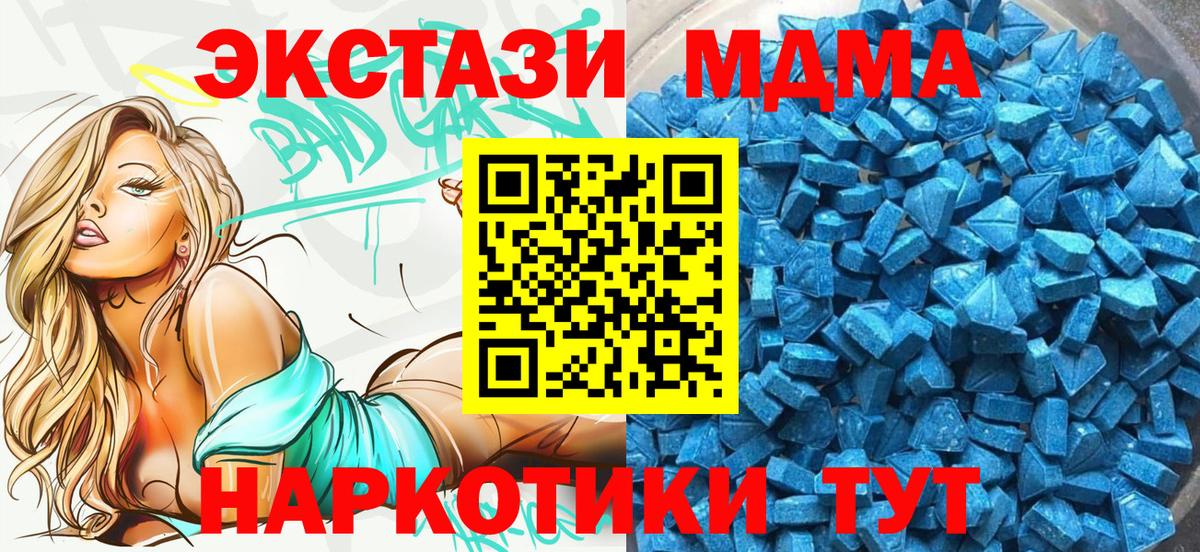 маркетплейс формула  ЭКСТАЗИ XTC  Кисловодск  Экстази  Вход с VPN  Ecstasy Дубай 