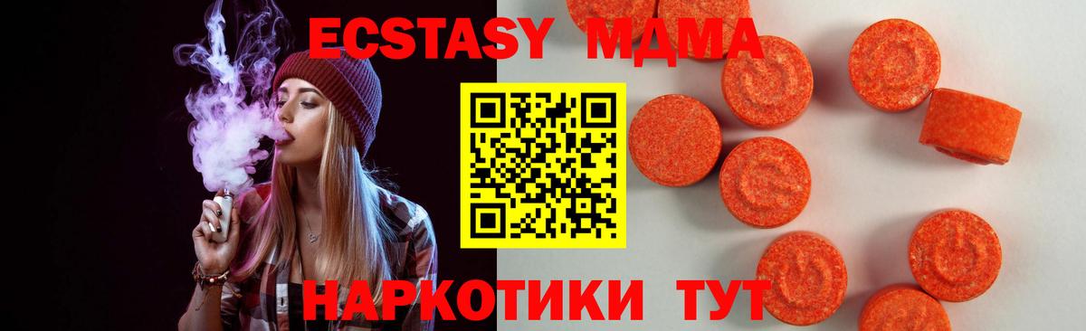 ЭКСТАЗИ 280мг Кисловодск