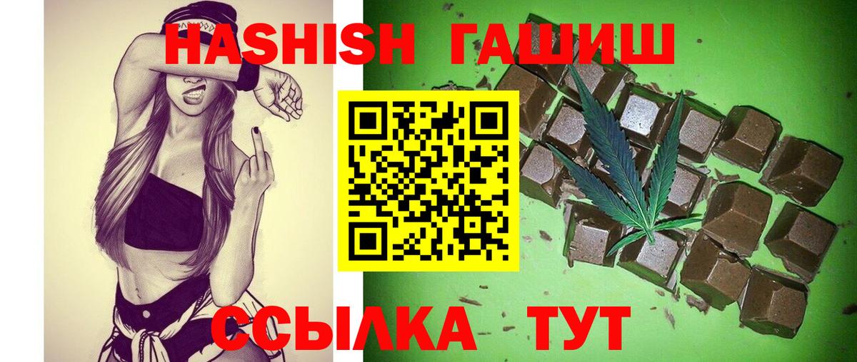 Кисловодск  ГАШ убойный  Вход с VPN  Гашиш hashish 