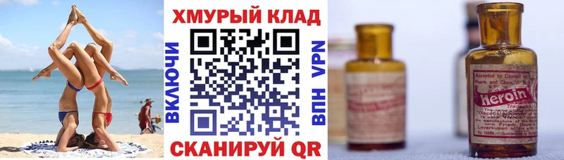 мориарти состав купить наркоту Кисловодск ГЕРОИН VHQ