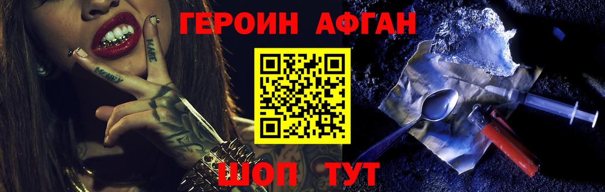 Героин белый Кисловодск