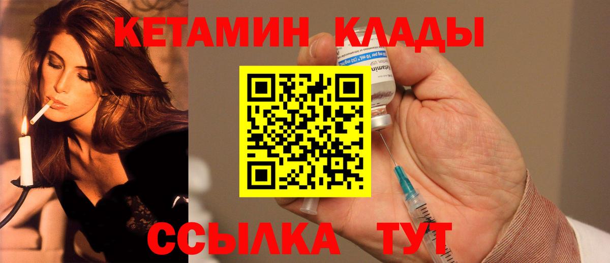КЕТАМИН ketamine Кисловодск