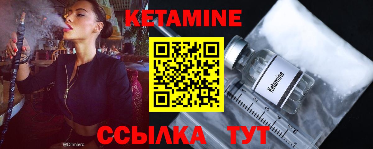 КЕТАМИН VHQ  Вход с VPN  Кисловодск  КЕТАМИН ketamine 
