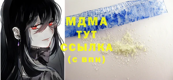 МДМА Абаза