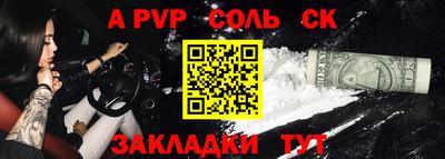 соль курить ск Камышлов