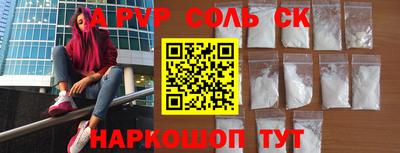 соль курить ск Камышлов