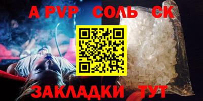 соль курить ск Камышлов
