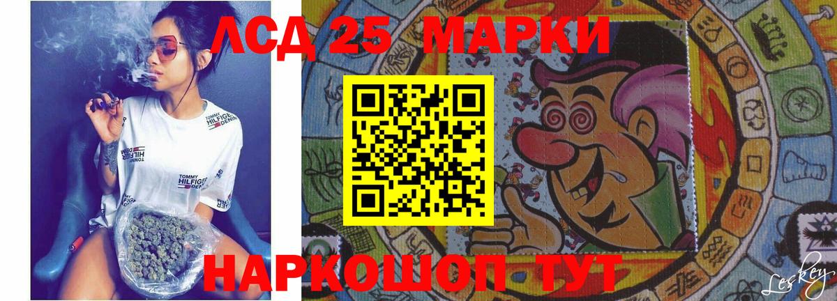 Лсд 25 экстази ecstasy Кисловодск