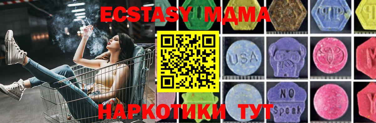 MDMA Molly Кисловодск