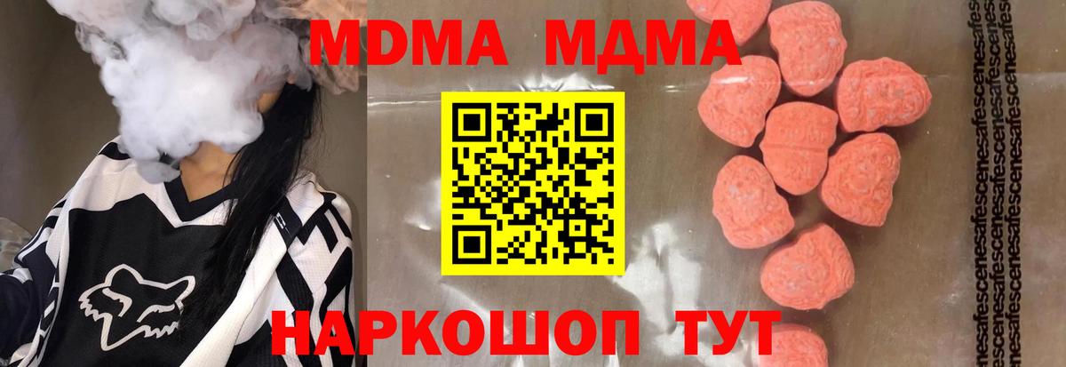 MDMA VHQ  MDMA Molly  Вход с VPN  Кисловодск 