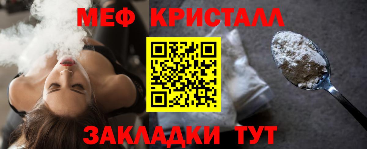 МЯУ-МЯУ  Меф 4 MMC  Вход с VPN  Кисловодск  Мефедрон 