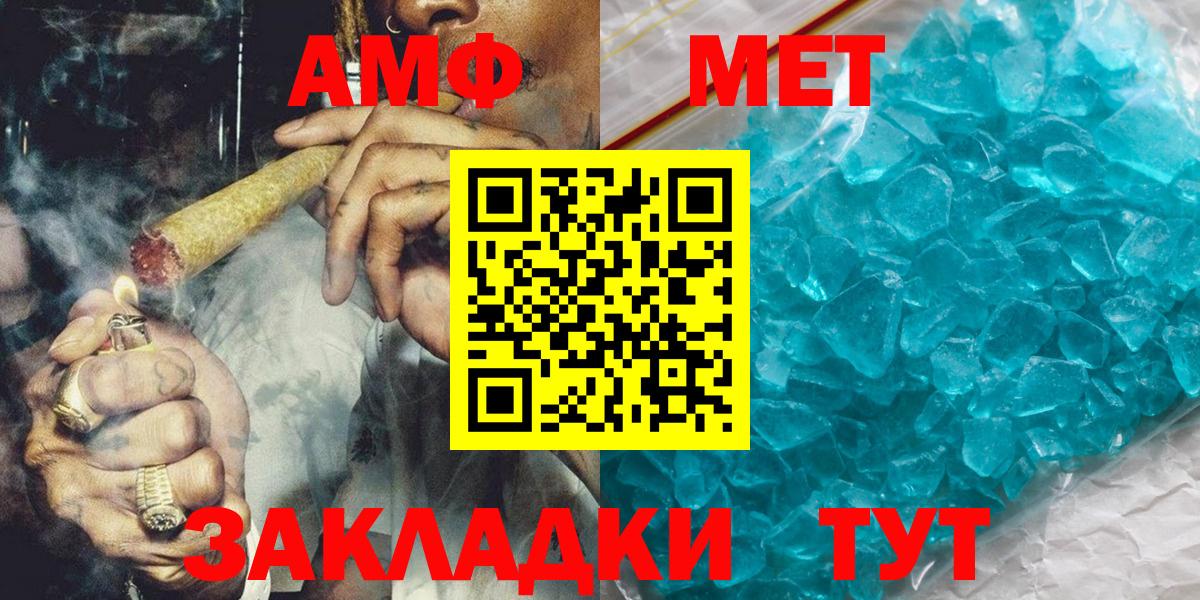 МЕТАМФЕТАМИН Methamphetamine Кисловодск