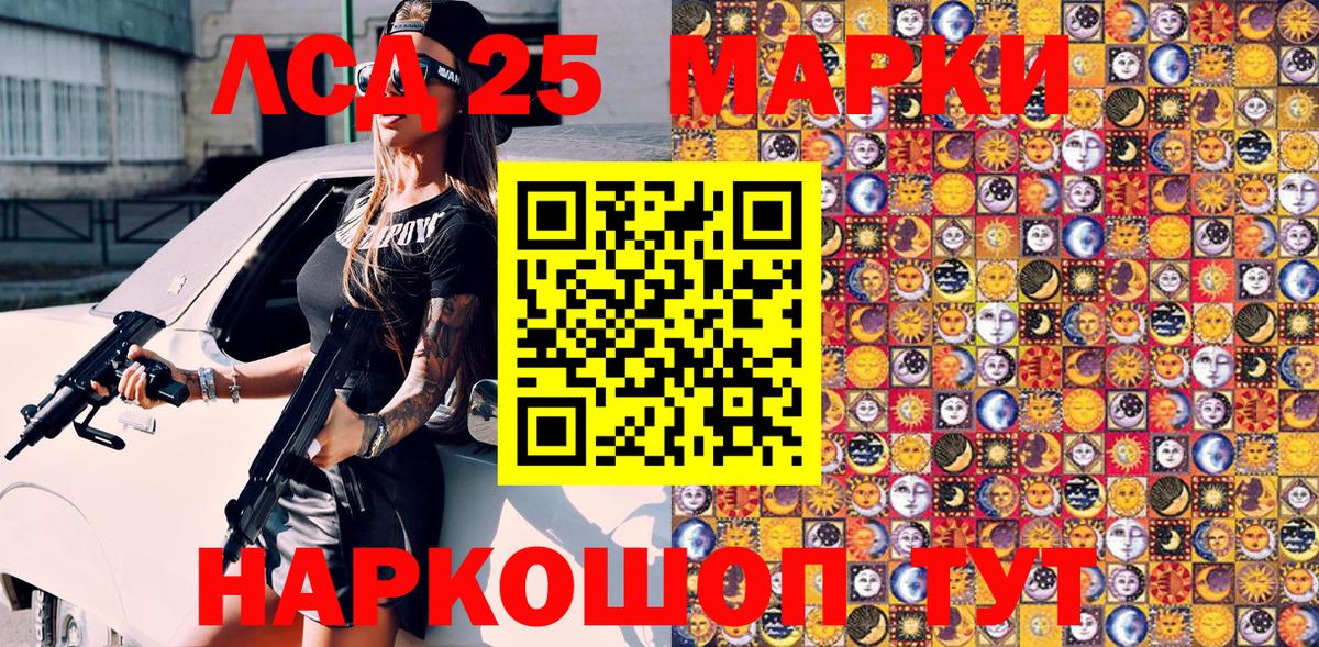 Марки NBOMe  Марки NBOMe 1500мкг  Вход с VPN  Кисловодск 