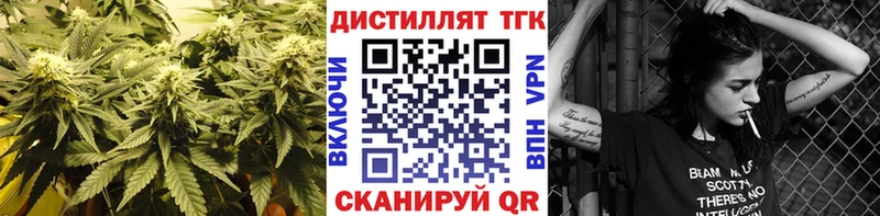 Дистиллят ТГК THC oil  купить наркотики сайты  Кисловодск 