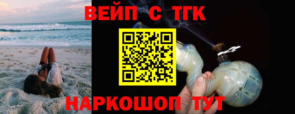 Дистиллят ТГК гашишное масло  Дистиллят ТГК гашишное масло  Вход с VPN  Кисловодск 