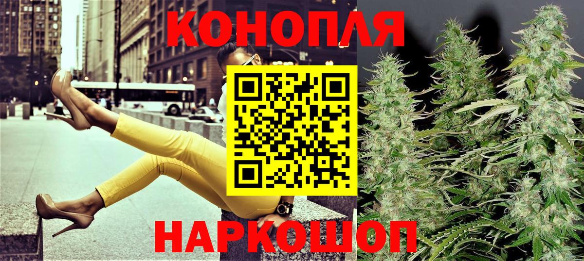 МАРИХУАНА Ganja Кисловодск