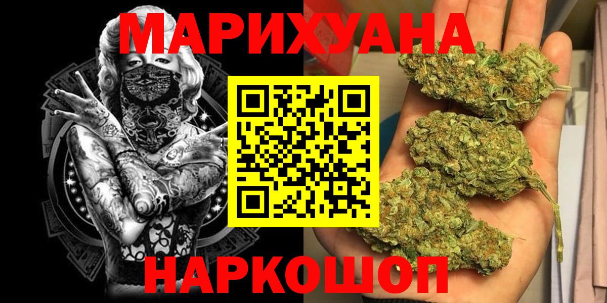 Кисловодск  Бошки Шишки VHQ  Бошки марихуана ГИДРОПОН  Бошки марихуана сатива  Вход с VPN  МАРИХУАНА AK-47 